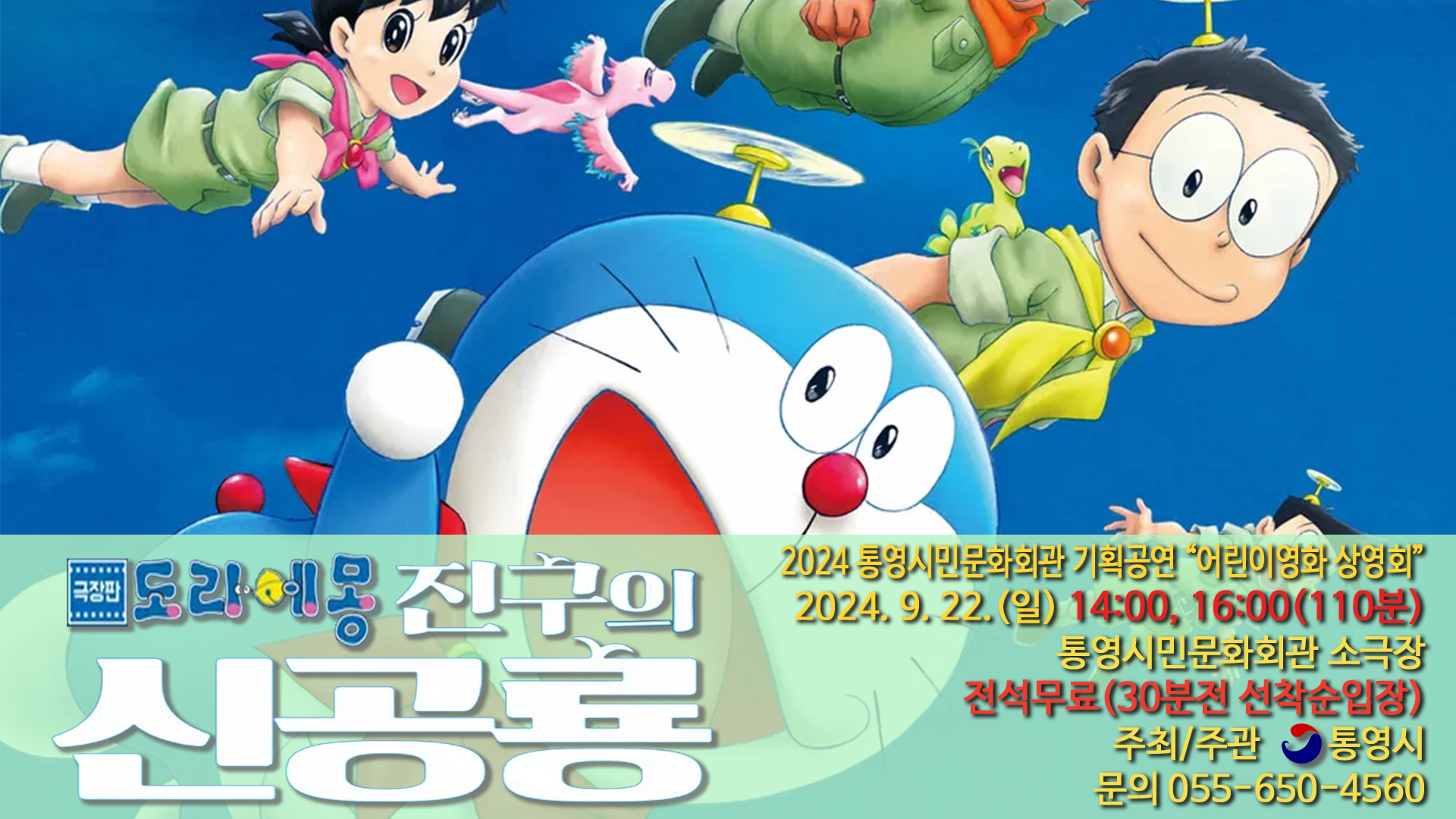 [충무초등학교-8542 (첨부) 통영시 문화예술과] 기획공연9월 홍보용이미지.png