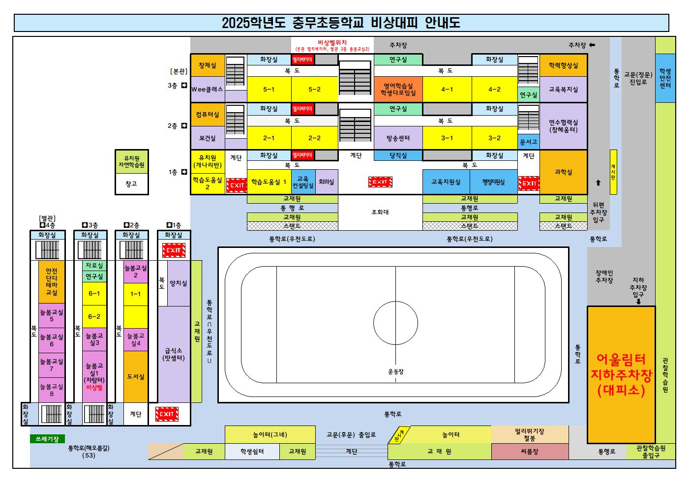 2025. 학교안내도(0218)001.jpg