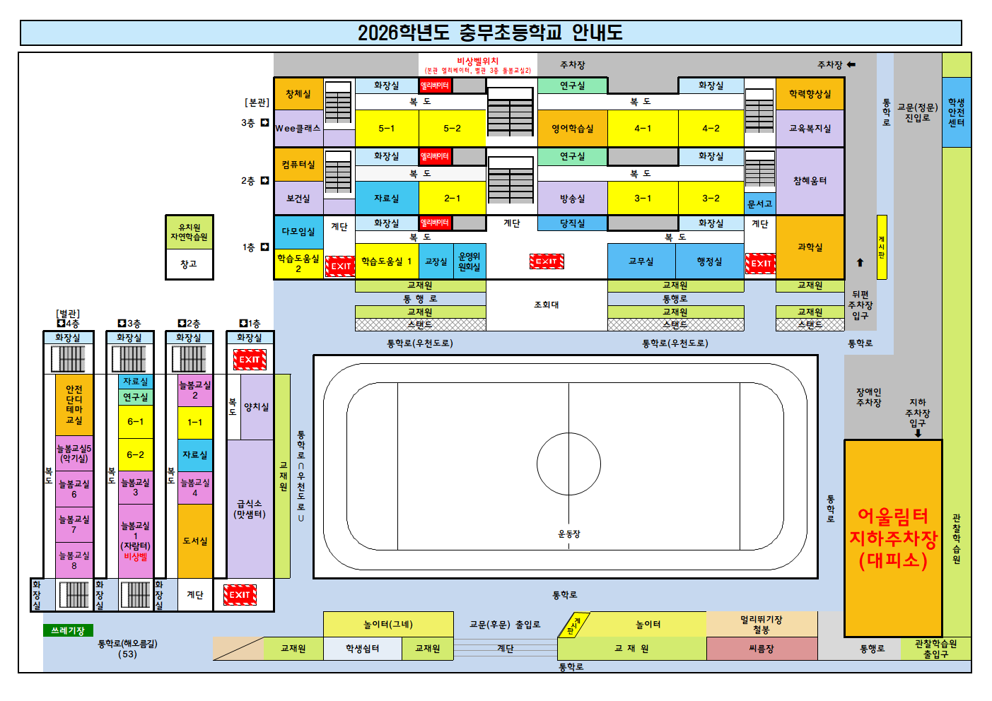 2026학년도 충무초등학교 안내도001.png