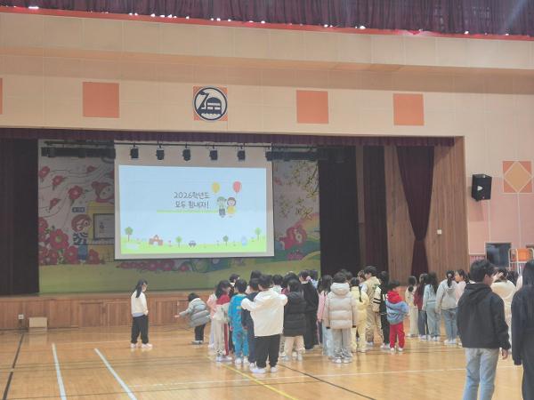 2026학년도 시업식